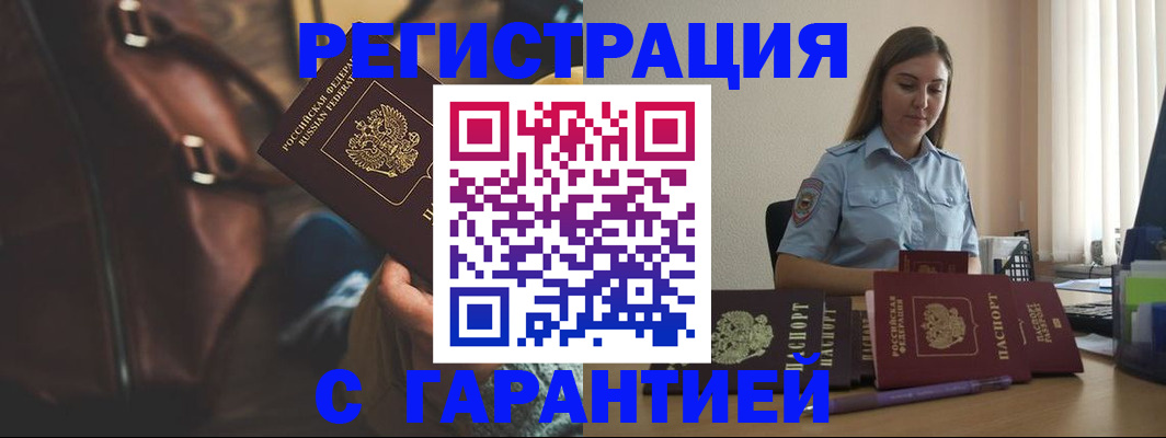 регистрация для дет. сада в Лабинске